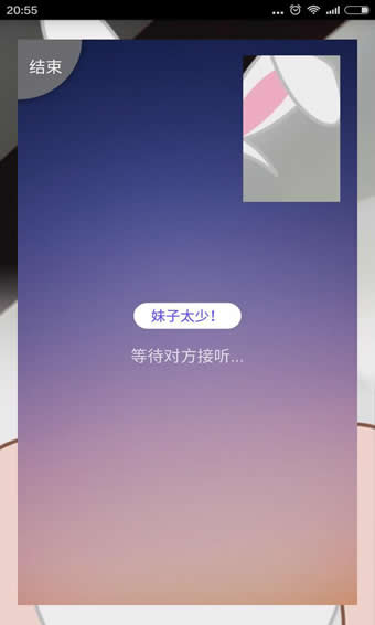 小米速聊APP的具体使用流程讲述