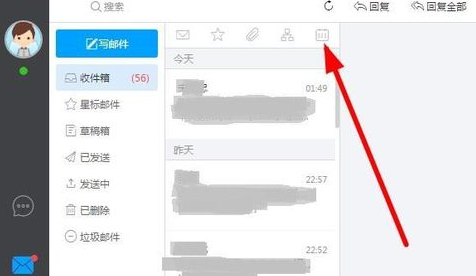 哨子办公中查找以前邮件的方法