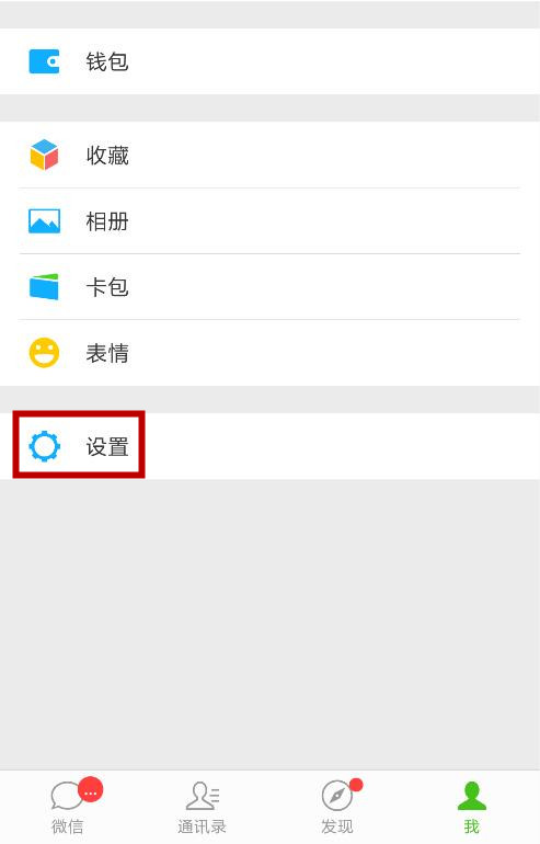利用微信APP充值交通卡的操作流程