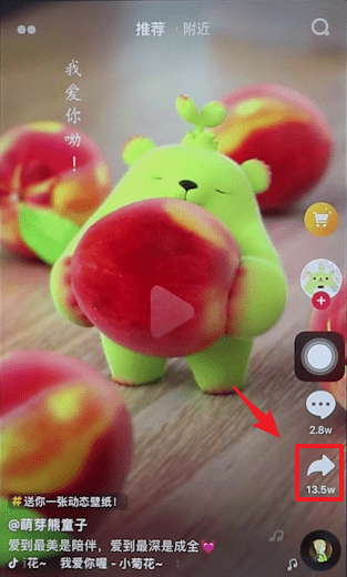 抖音APP去水印的操作过程讲述