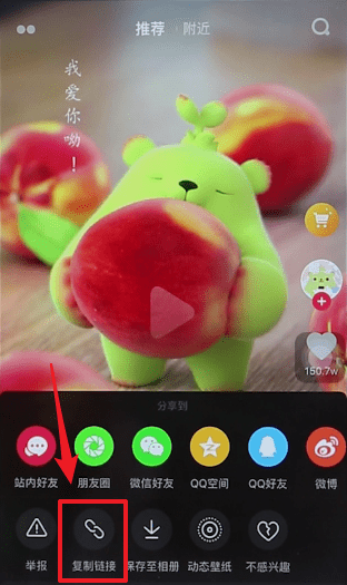 抖音APP去水印的操作过程讲述