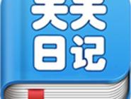 在天天日记中创建日程的步骤