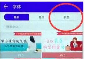 在华为畅享9plus中更换字体样式的方法