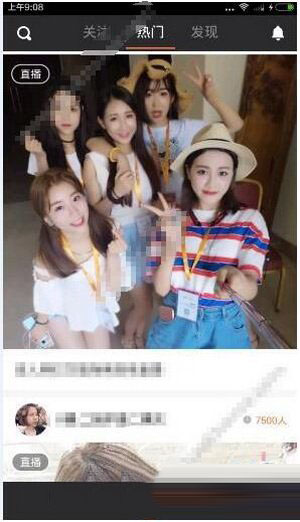 一直播APP将弹幕关掉的操作流程