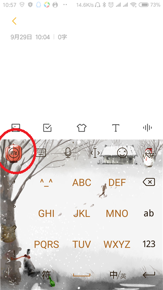 讯飞输入法APP设置键盘高度的操作过程