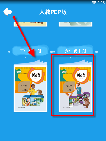 同步学APP更换课本的图文操作