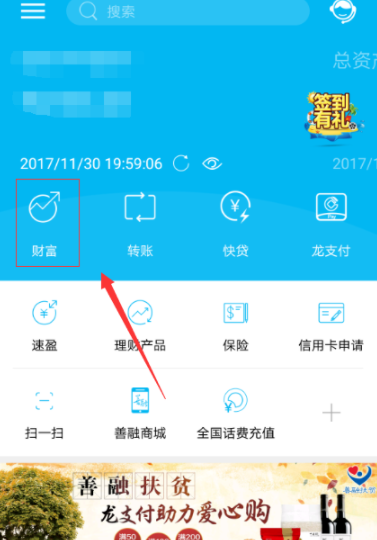 中国建设银行app查明细的图文操作