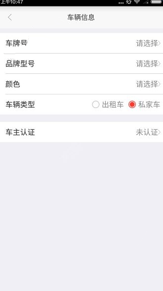 叮叮约车APP进行注册的操作过程