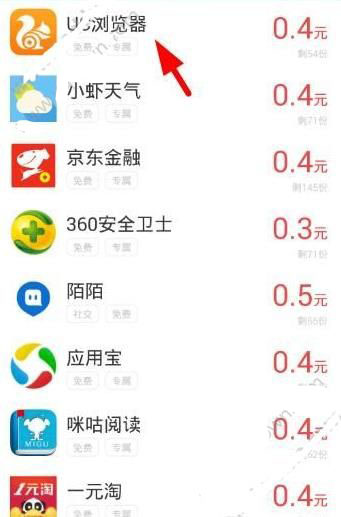 小虾赚钱APP做任务的操作技巧