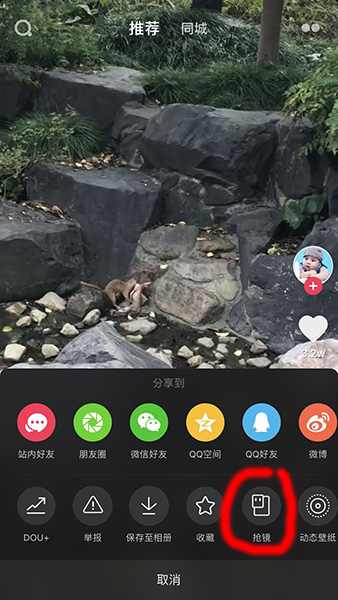 在抖音APP里进行抢镜的操作流程