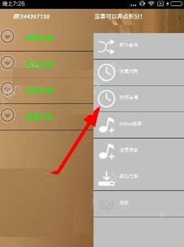 wiboxls里播放功能图文步骤