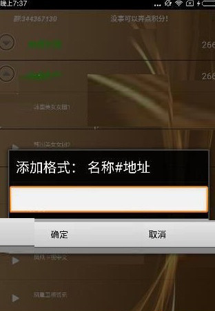wiboxls里播放功能图文步骤