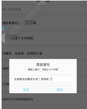 66键盘中自定义语录的具体步骤