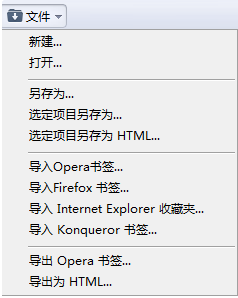 欧朋浏览器导出书签的具体流程介绍
