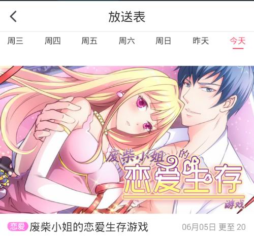 笨鸟漫画app的玩法讲解