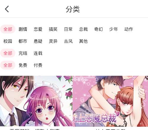 笨鸟漫画app的玩法讲解