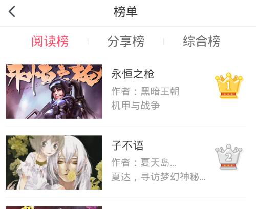 笨鸟漫画app的玩法讲解