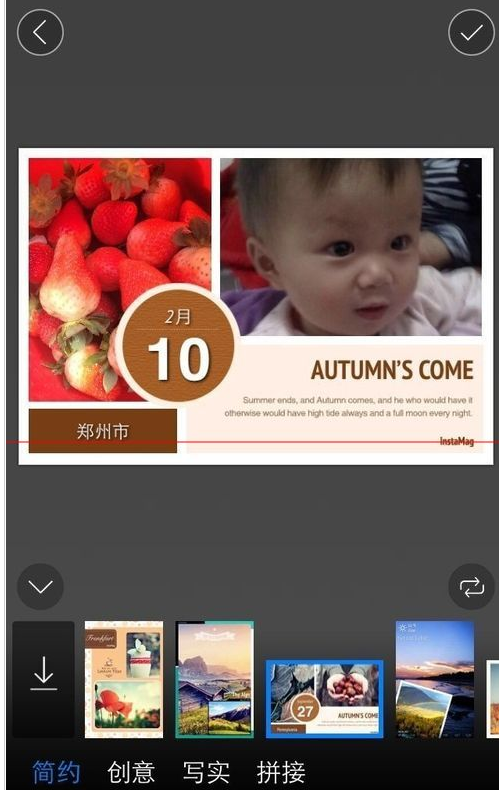 拼立得中将照片拼成杂志风具体流程