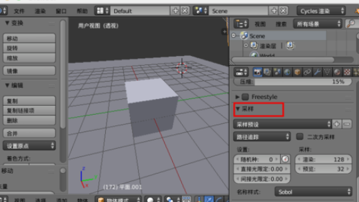 blender去掉渲染噪点的图文操作
