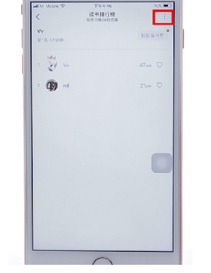 微信读书app中将自己排名关掉的详细流程介绍