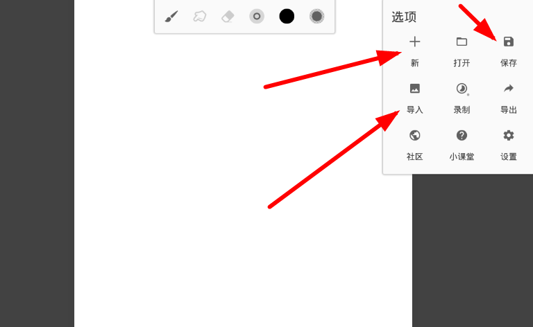 无限绘画app的具体使用讲解
