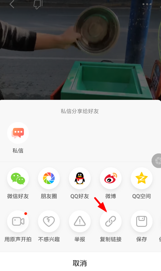 在火山小视频中进行去除水印流程