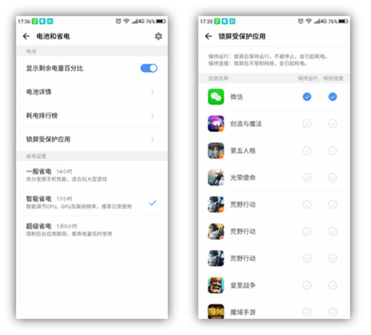360n7pro出现耗电快的具体图文步骤