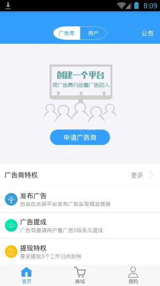 通过点屏APP赚钱的操作技巧