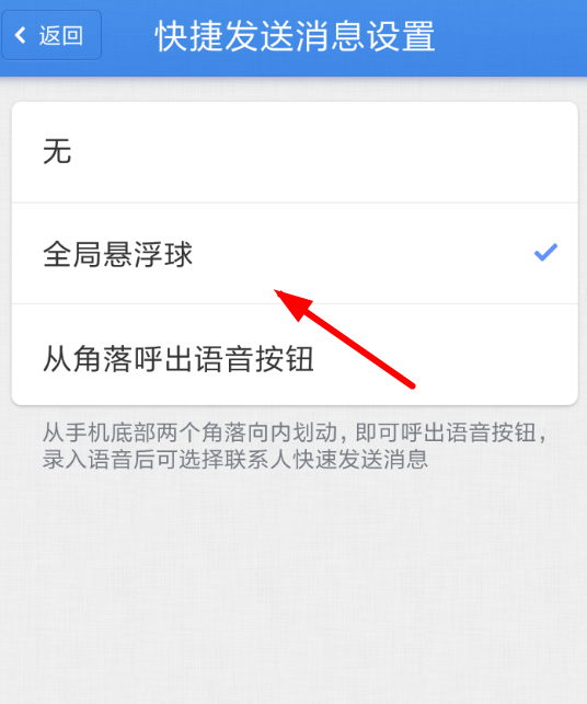 子弹短信中打开悬浮球的详细流程介绍