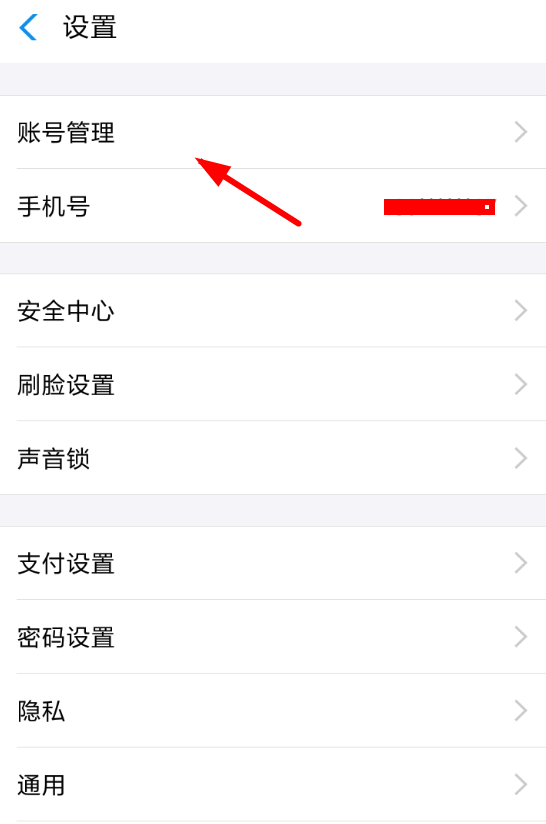火牛视频中将支付宝解绑的详细图文讲解
