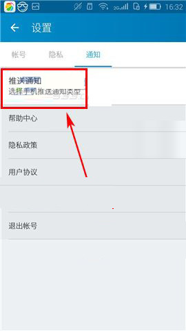 领英app中将消息提醒关掉的详细操作方法