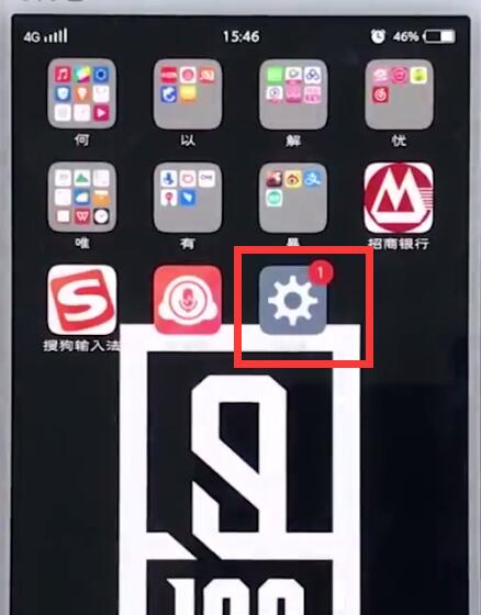 vivo手机中将听筒取消的详细流程介绍