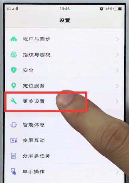 vivo手机中将听筒取消的详细流程介绍