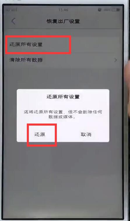 vivo手机中将听筒取消的详细流程介绍
