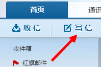 在163邮箱里给好友发录音/视频文件的图文操作