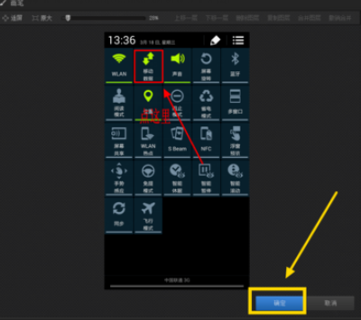 光影魔术手给图片加箭头的图文操作