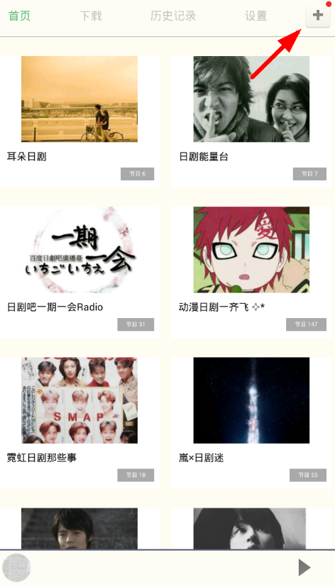 日剧tv的具体使用图文讲解