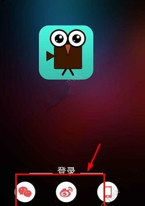 播浪直播app快速登录的具体操作步骤
