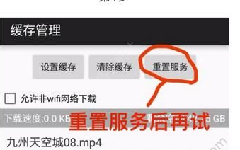 小马搜索中出现不可在线播放的具体操作流程