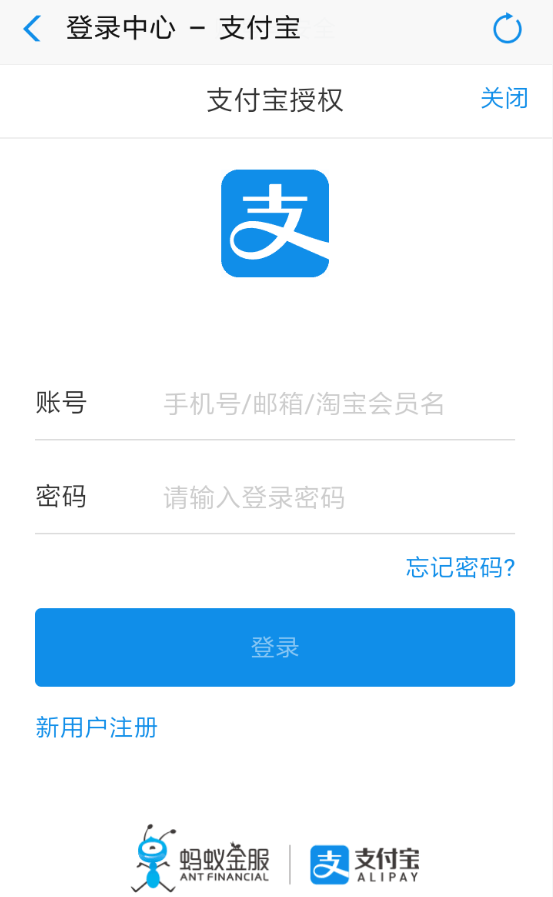 子弹短信APP绑定支付宝的操作流程