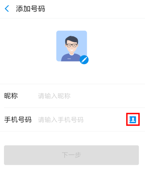 支付宝APP实现自动充话费的图文操作