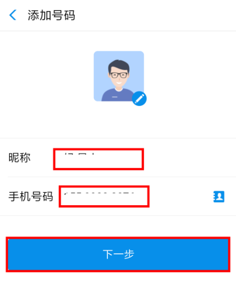 支付宝APP实现自动充话费的图文操作