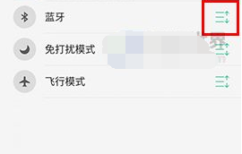在OPPO R17设置开关添加控制中心的步骤讲解