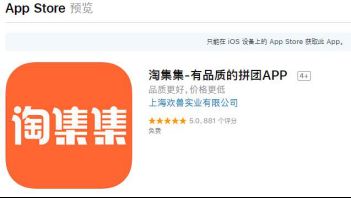 在淘集集APP中进行购物的步骤讲解