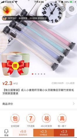 在淘集集APP中进行购物的步骤讲解