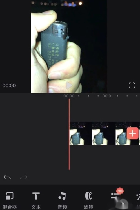 抖音APP拍出打火机爱心特效的基础操作