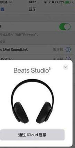 beats studio 3 wireless连接iPhone的详细步骤
