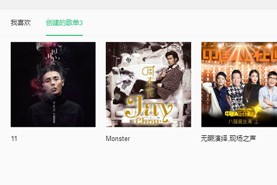 QQ音乐中查看好友歌单的流程讲解