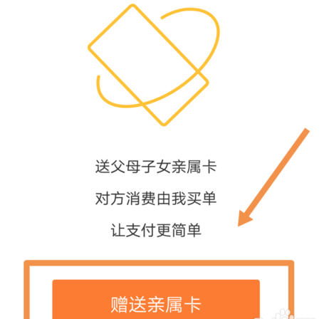 微信设置亲属卡的详细操作