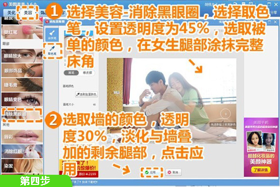 在美图秀秀中设置双重曝光的图文教程